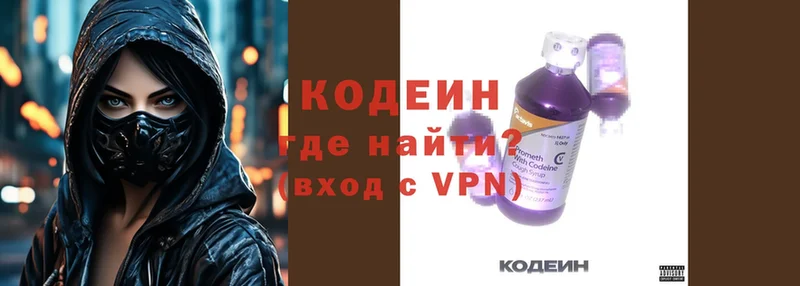 Кодеиновый сироп Lean Purple Drank  Кизел 